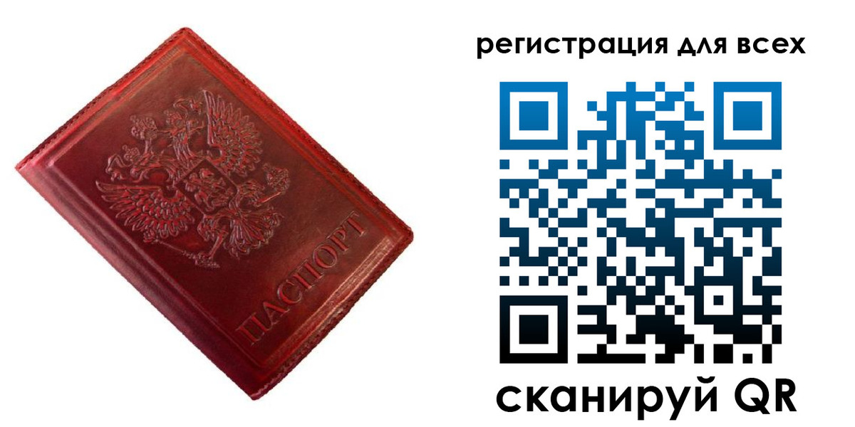 временная регистрация 2025 в Пересвете