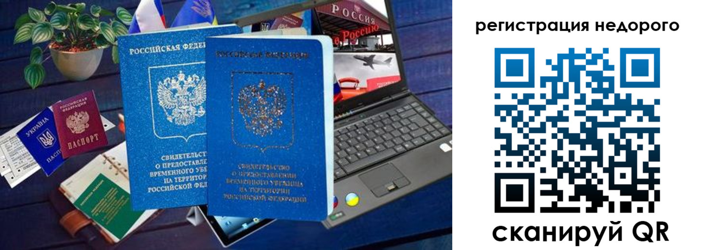 купить прописку в Пересвете