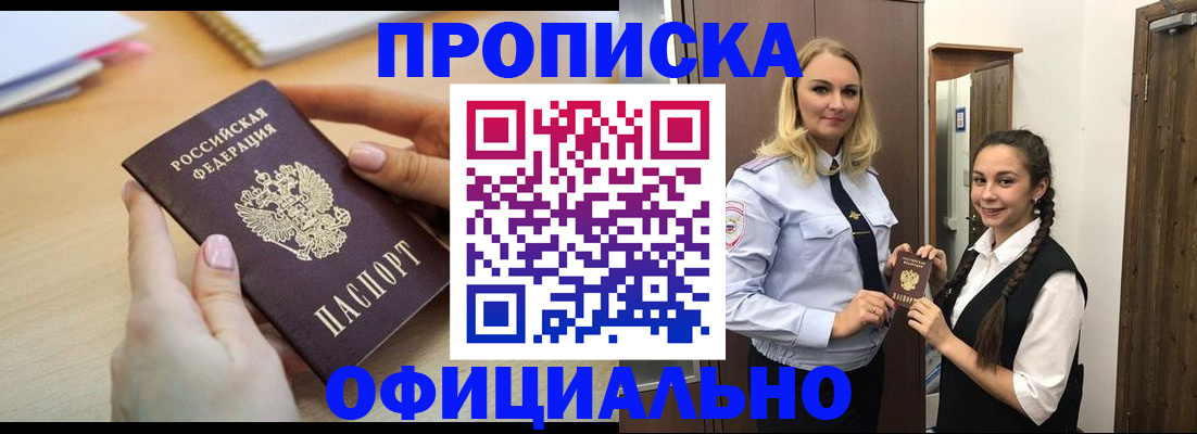 прописка иностранных граждан в Пересвете