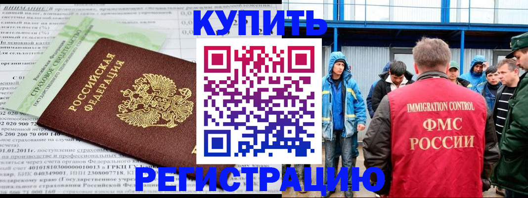 временная регистрация для школы в Пересвете