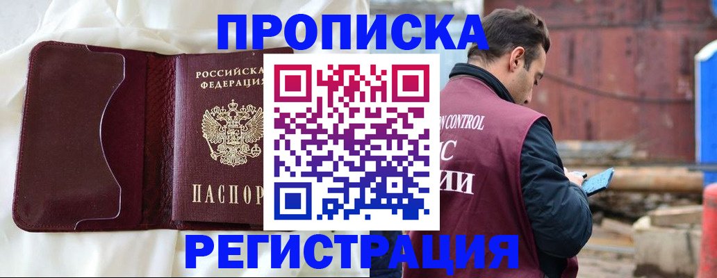 найти адрес прописки в Пересвете