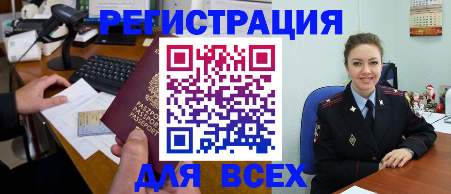 временная регистрация 2025 в Пересвете