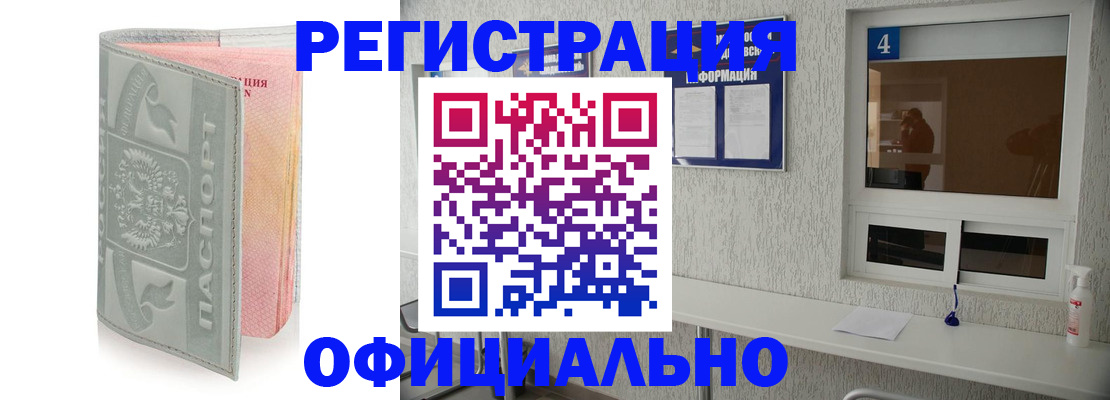 прописка иностранных граждан в Пересвете