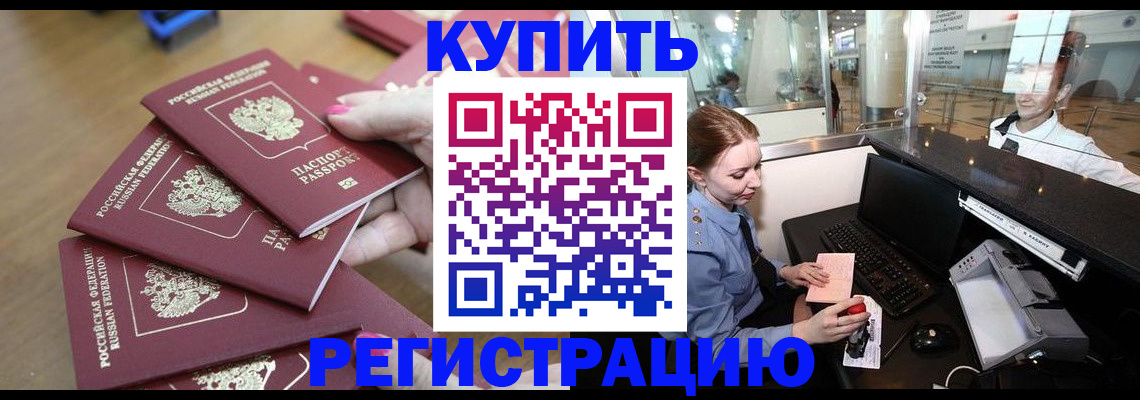 временная регистрация 2025 в Пересвете